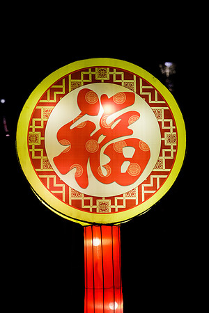 Chinese Lantern Festival_hi-res_31